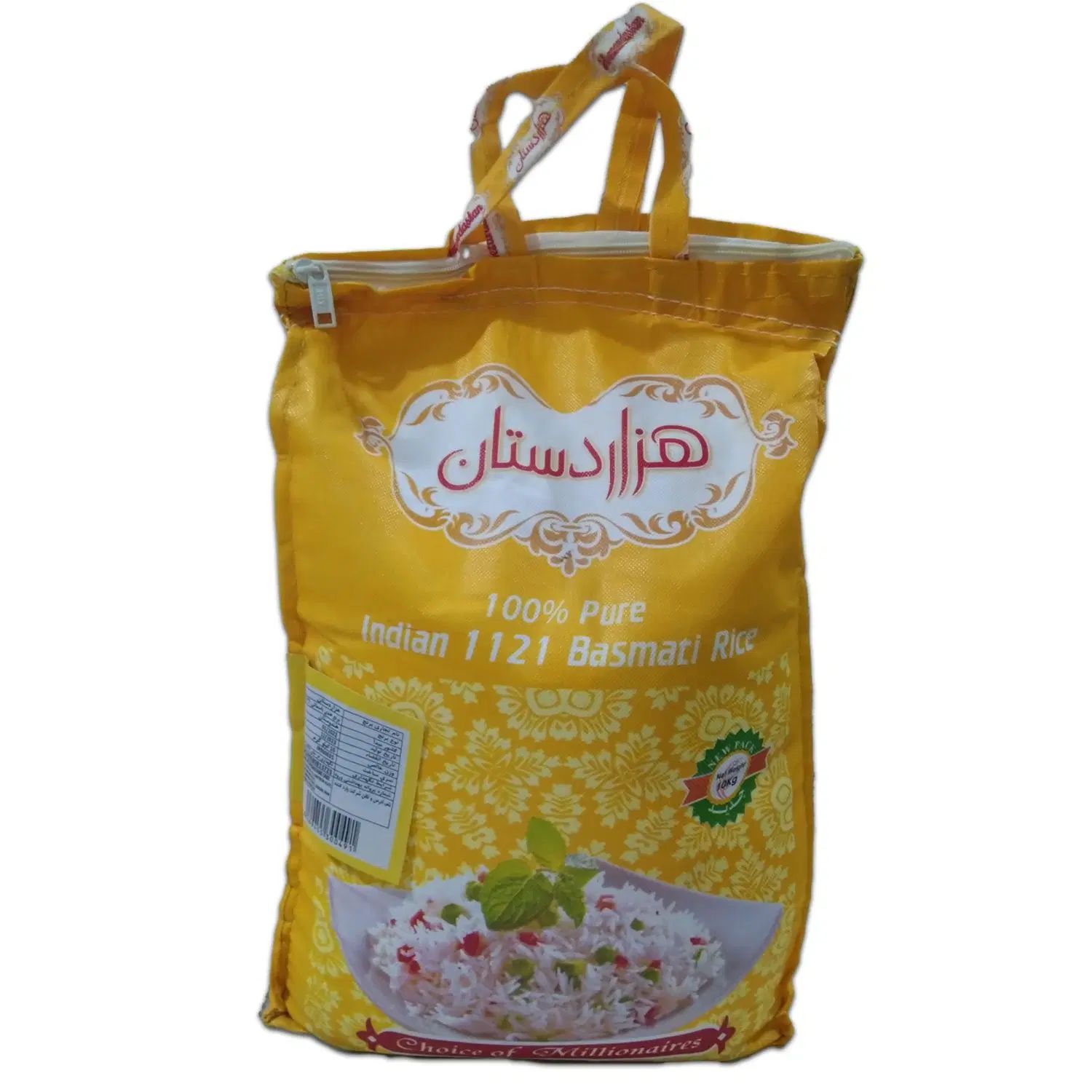 فروش ویژه برنج هندی باسماتی 1121 اصل کشت 2024|عمده‌فروشی|ملایر, |دیوار