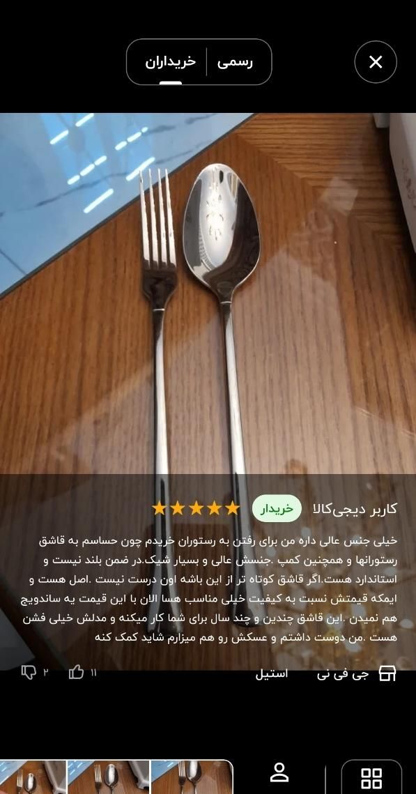 قاشق چنگال استیل فوقالعاده شیک|ظروف سرو و پذیرایی|اصفهان, کوی امیریه|دیوار