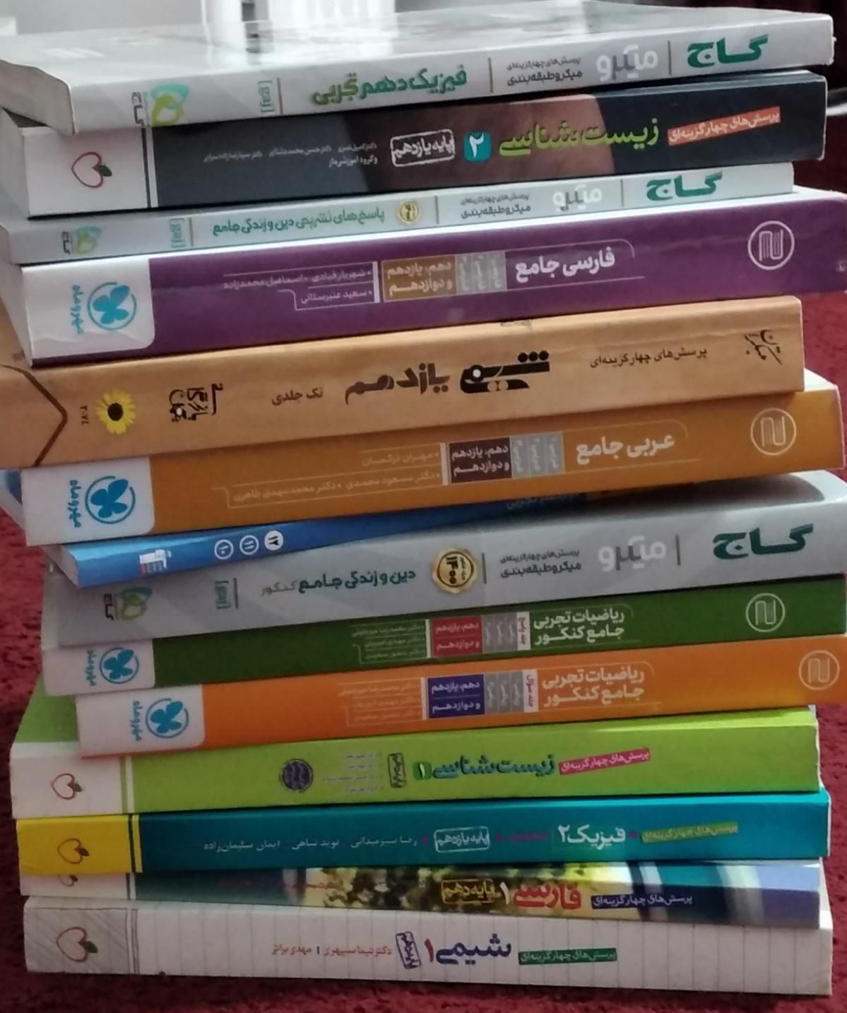 فروش یکجا کتاب های کنکور تجربی|کتاب و مجله آموزشی|اصفهان, شهرستان|دیوار