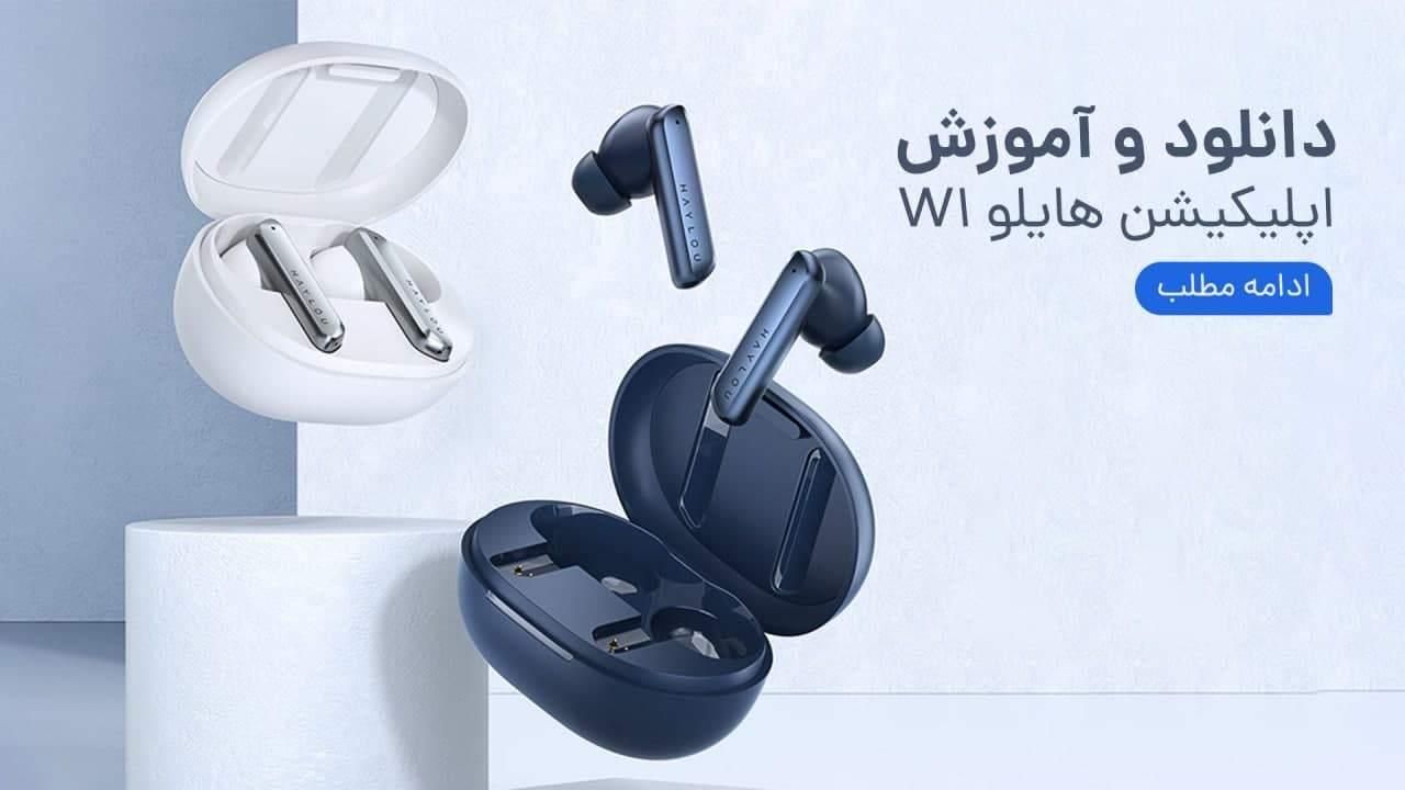هدفون بلوتوثی هایلو مدل W1  بهترین قیمت|لوازم جانبی موبایل و تبلت|تبریز, |دیوار