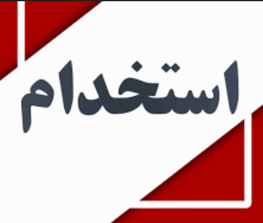 استخدام سرایدار۲۴ ساعته|استخدام سرایداری و نظافت|تهران, جنت‌آباد مرکزی|دیوار
