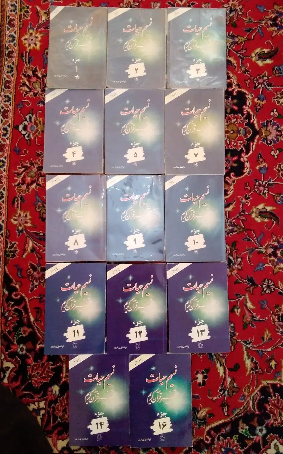تفسیر قرآن نسیم حیات|کتاب و مجله مذهبی|تهران, شاهین|دیوار