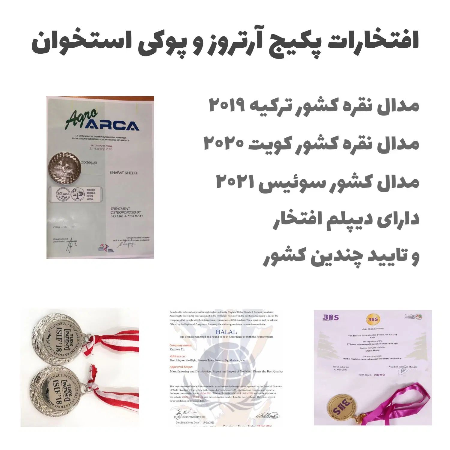 از درد آرتروز خسته نشدی|آرایشی، بهداشتی، درمانی|تهران, جماران (نیاوران)|دیوار