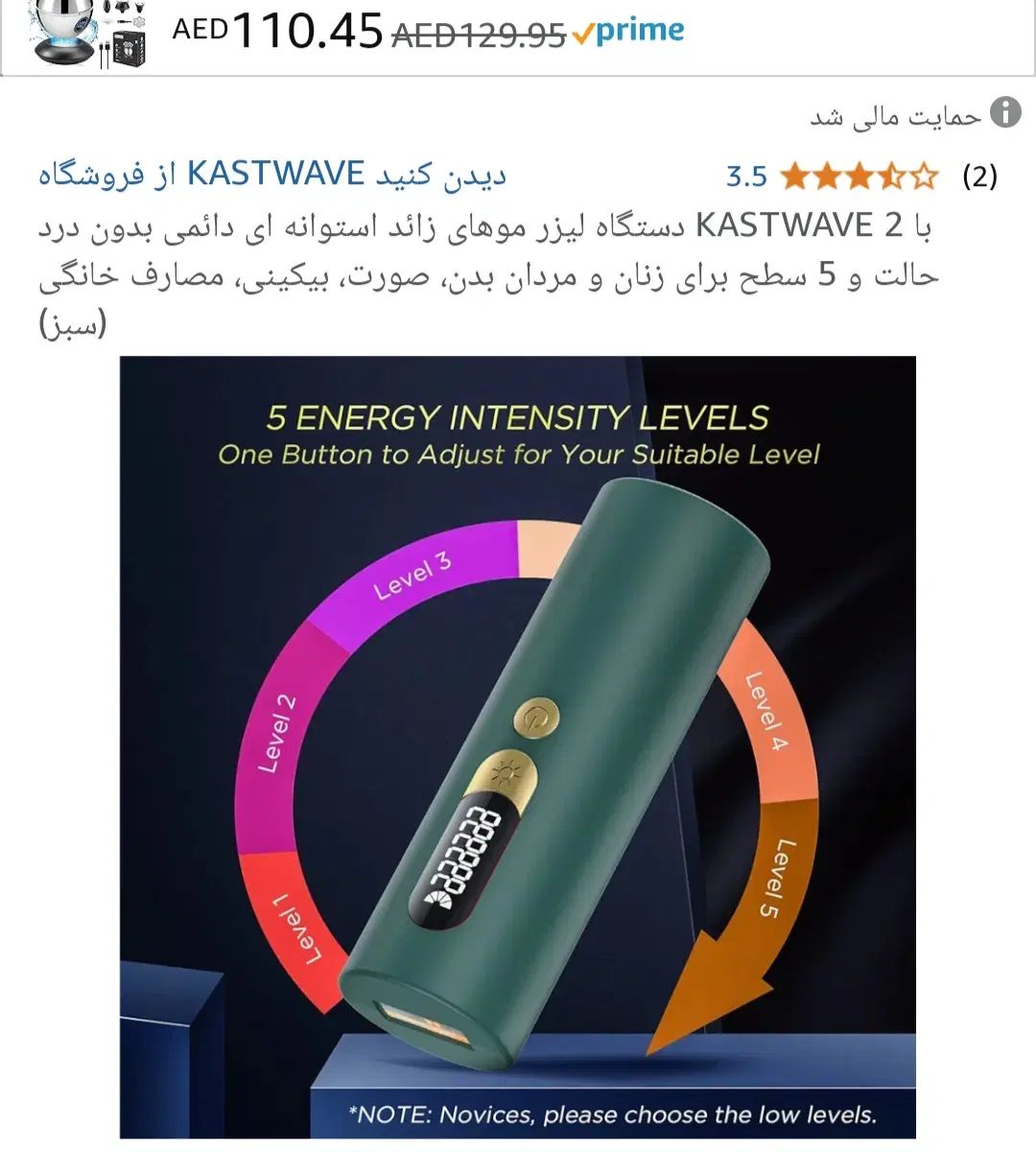 لیزر خانگی نوو|آرایشی، بهداشتی، درمانی|کرمانشاه, |دیوار