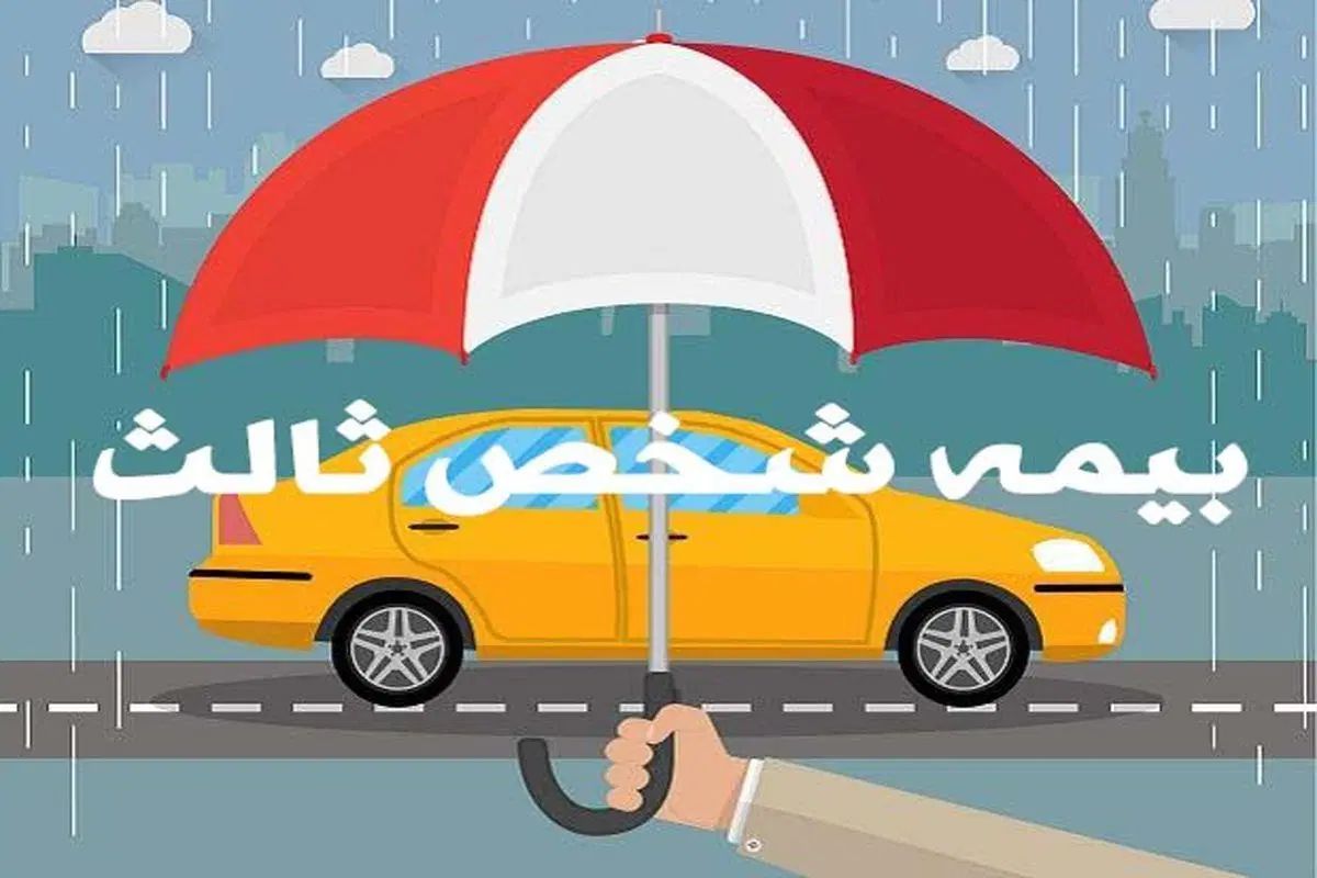 بیمه اقساطی.فنری کتاب. نوشت افزار . لوازم جانبی.|خدمات رایانه‌ای و موبایل|نیشابور, شریعتی|دیوار