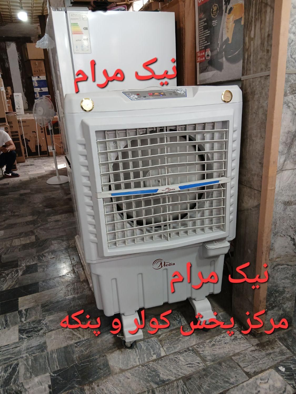 کولر آبی پرتابل ۳۶۰۰۰ مدیا برفاب کنترل دار بزرگ|کولر آبی|تهران, حر|دیوار