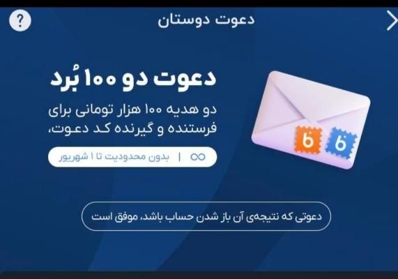 در کمتر از ۵ دقیقه ۱۰۰ هزار تومان جایزه بگیر|کارت هدیه و تخفیف|مشهد, توس|دیوار