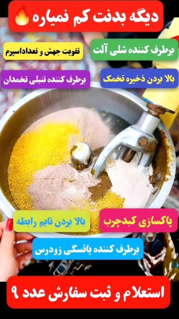 معجون مخصوص آقایان|خوردنی و آشامیدنی|تهران, ونک|دیوار