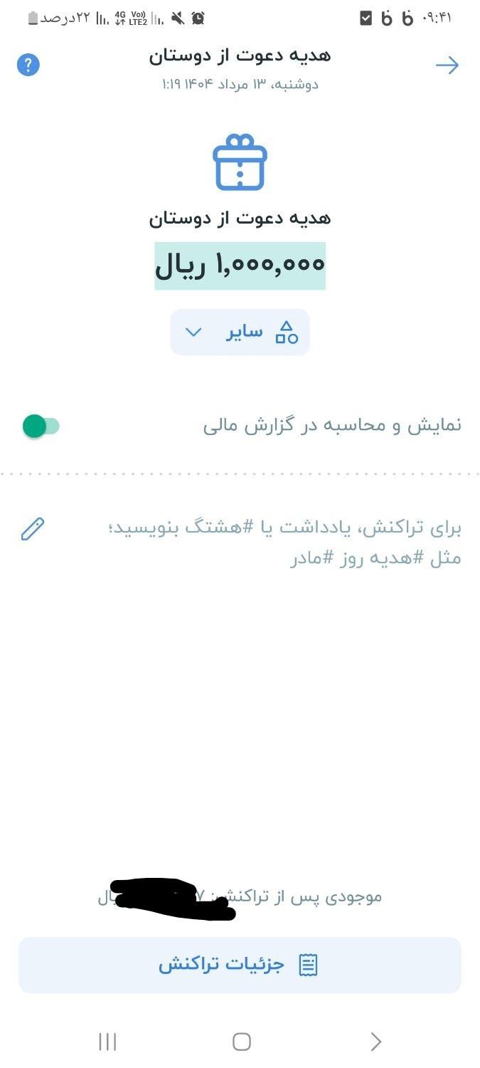 هدیه بلو بانک|کارت هدیه و تخفیف|مشهد, هنرستان|دیوار