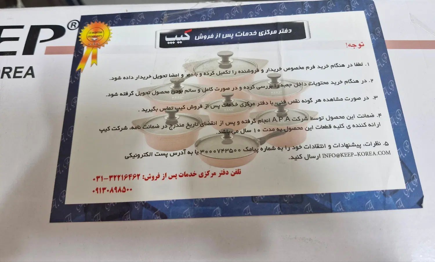 سرویس قابلمه سرامیکی کیپ اصل کره ۱۴ پارچه 150-KCS|ظروف پخت‌وپز|مشهد, شهرک لشکر (شهرک غرب)|دیوار
