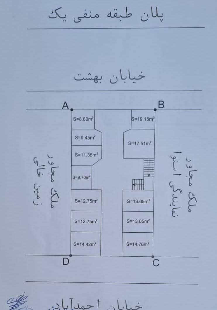 فروش 1/5 دانگ از پاساژ موبایل بهشت در احمد آباد|فروش مغازه و غرفه|مشهد, بهشت|دیوار