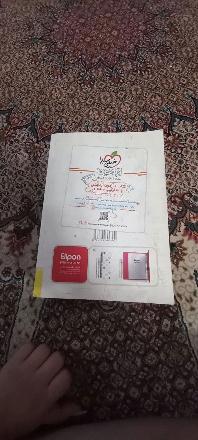 کتاب کمک درسی|کتاب و مجله آموزشی|مشهد, سجادیه|دیوار