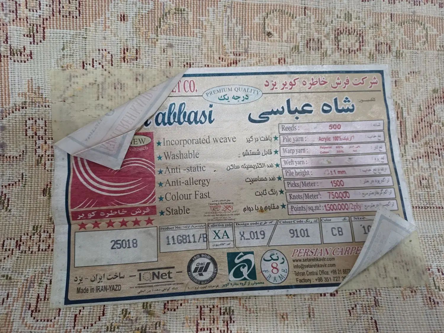 کناره فرش یزد ۱/۴متری تمام نخ پرگوشت و سنگین وزن|فرش|مشهد, شهرک مهر آباد|دیوار