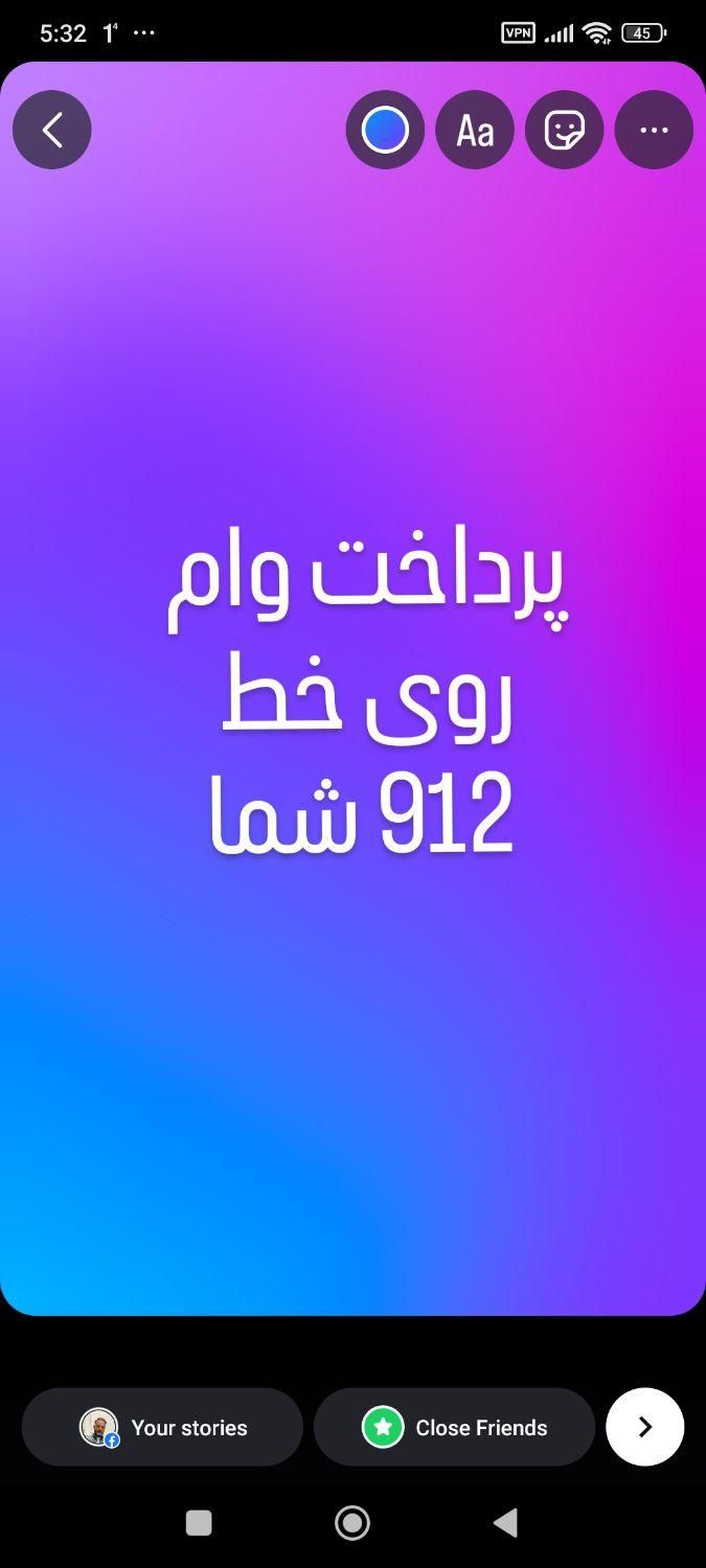پرداخت وام روی خط 912 شما بدون چک و ضامن|سیم‌کارت|تهران, مجیدیه|دیوار