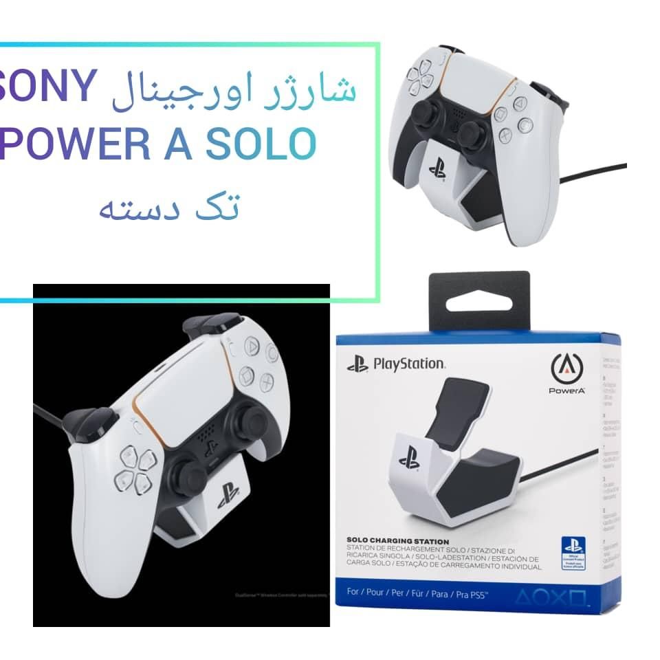 شارژر تک دسته ps5|کنسول، بازی ویدئویی و آنلاین|قم, ارم|دیوار