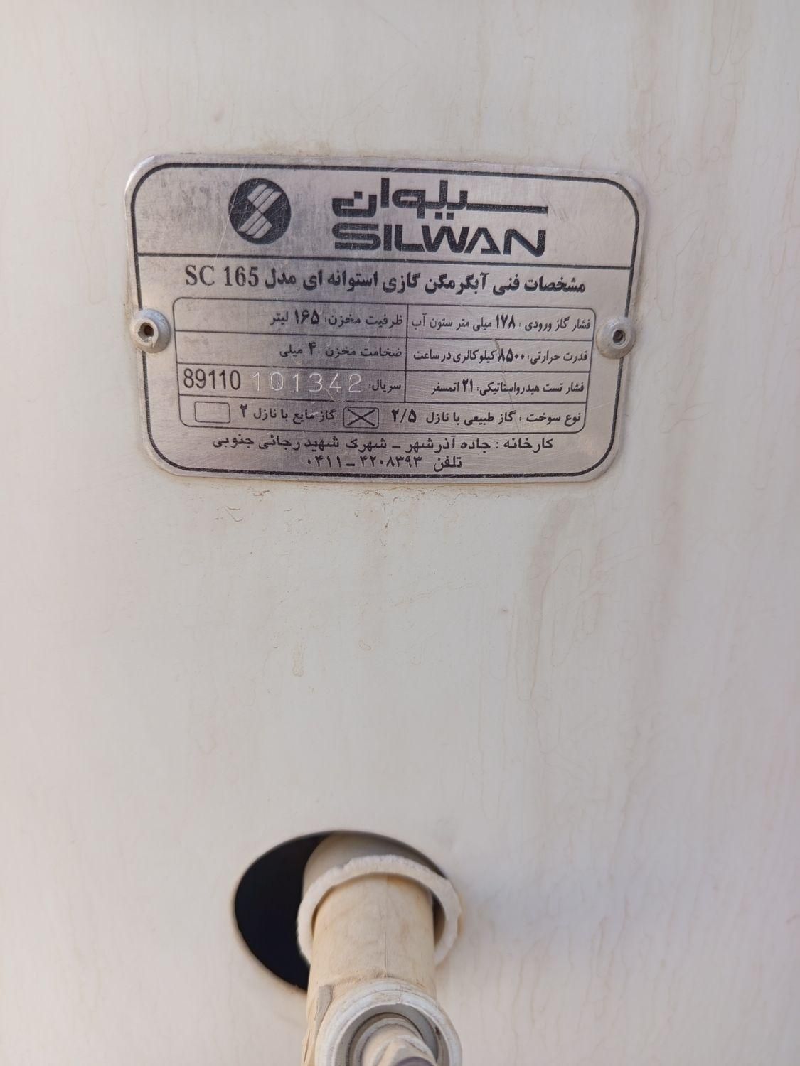 آبگرمکن گازی برقی|آبگرمکن، پکیج، شوفاژ|مسجد سلیمان, |دیوار