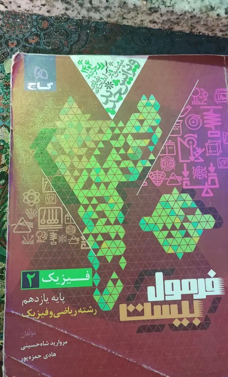 کتابام درسی دهم و یازدهم گاج|کتاب و مجله آموزشی|مشهد, شهرک رازی (شهرک غرب)|دیوار