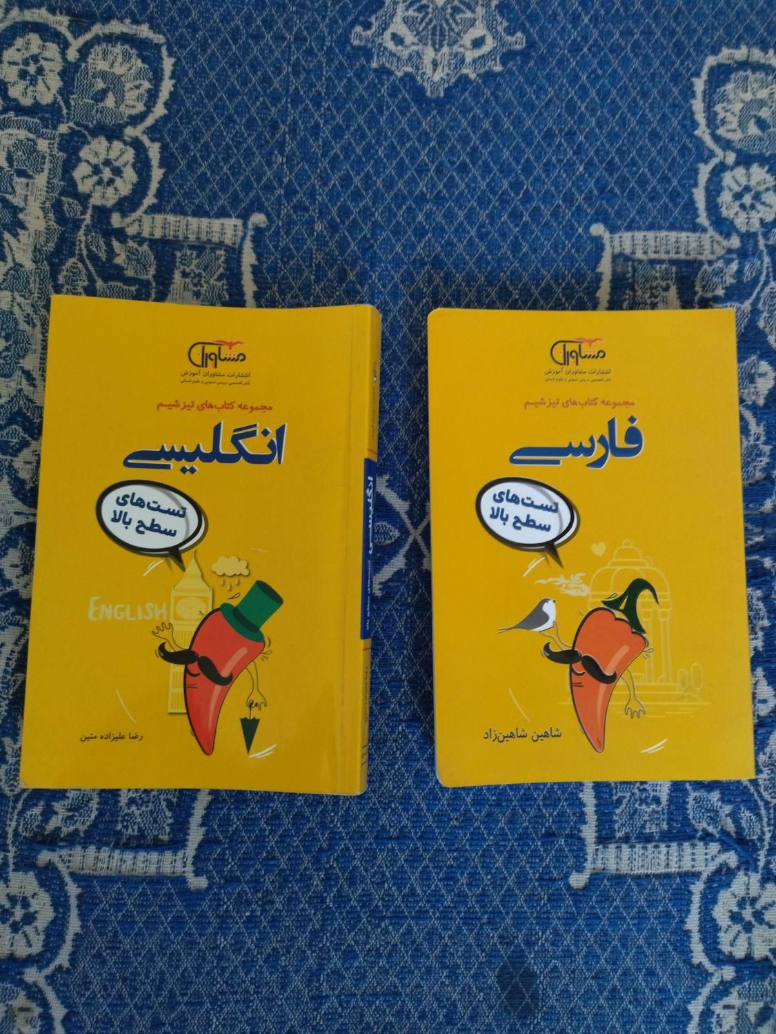 فروش فوری کتاب های کمک درسی کنکوری انسانی در حد|کتاب و مجله آموزشی|مشهد, گاز|دیوار