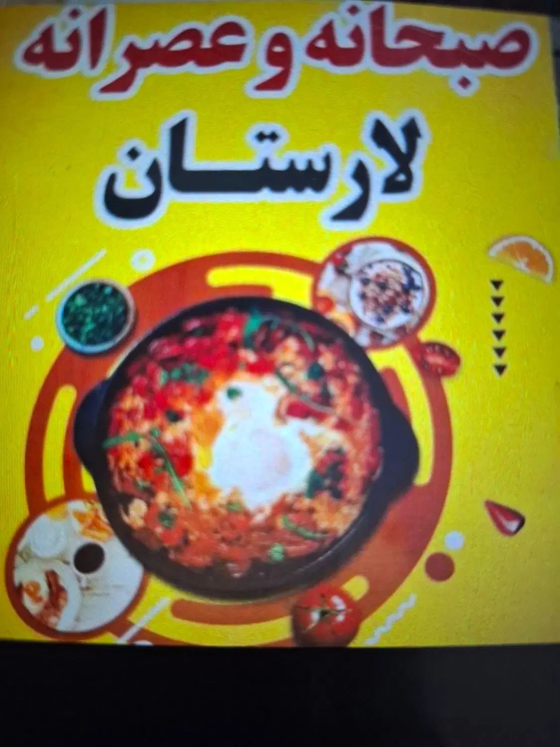 استخدام دو نیرو خانم در صبحانه خوری لارستان|استخدام خدمات فروشگاه و رستوران|بندرعباس, |دیوار