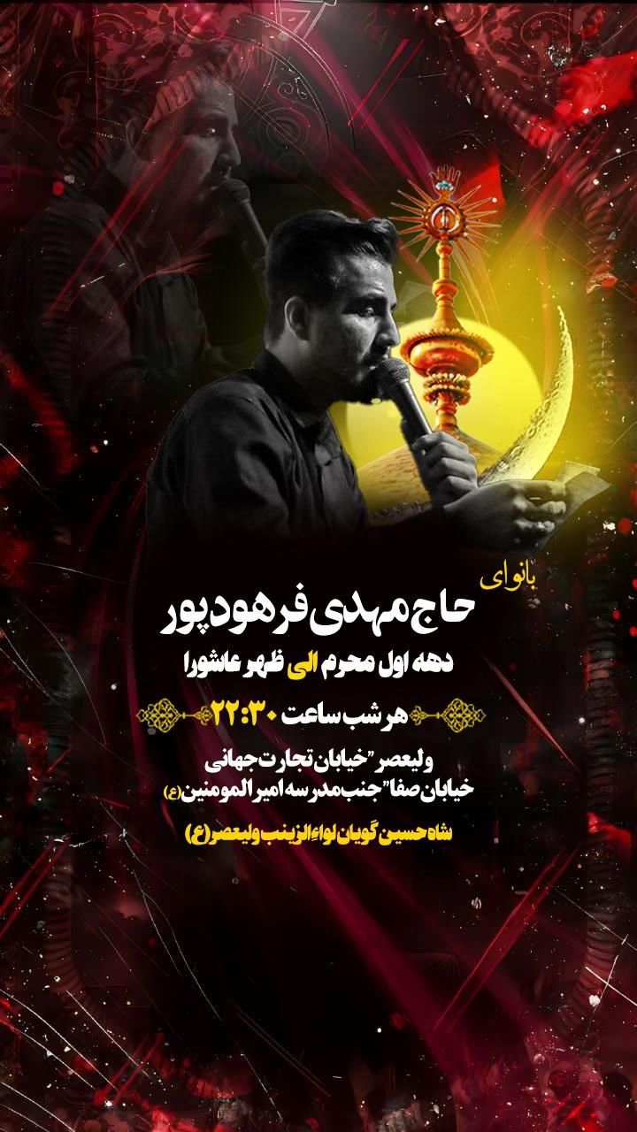 طراحی انواع پوستر/ طراحی انواع بنر/ عکاسی فضای باز|خدمات رایانه‌ای و موبایل|تبریز, |دیوار