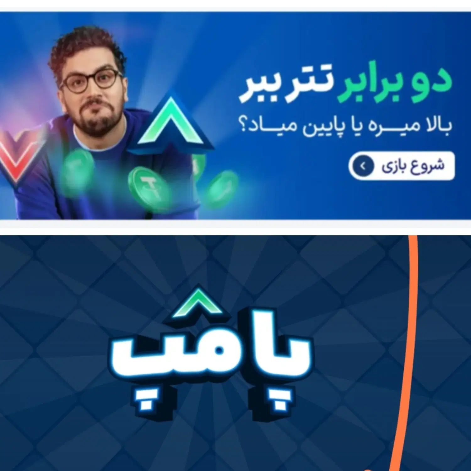 رویداد جدید والکس پامپ شد جا نمونید|گردهمایی و همایش|اصفهان, شاهزاده ابراهیم|دیوار