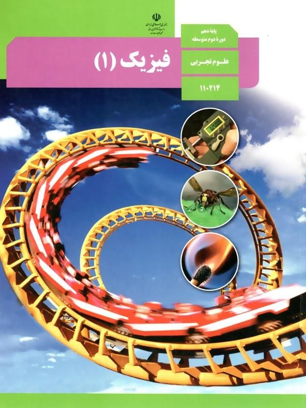 تدریس ریاضی، فیزیک و زبان، عربی، پنجم تا دوازدهم|خدمات آموزشی|گرگان, |دیوار