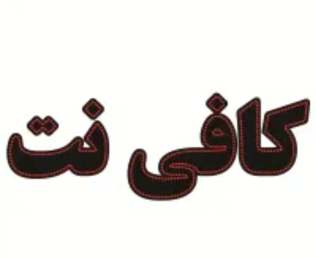 استخدام نیروی ماهر خانم جهت کار در کافی نت|استخدام خدمات فروشگاه و رستوران|شیراز, نیایش|دیوار