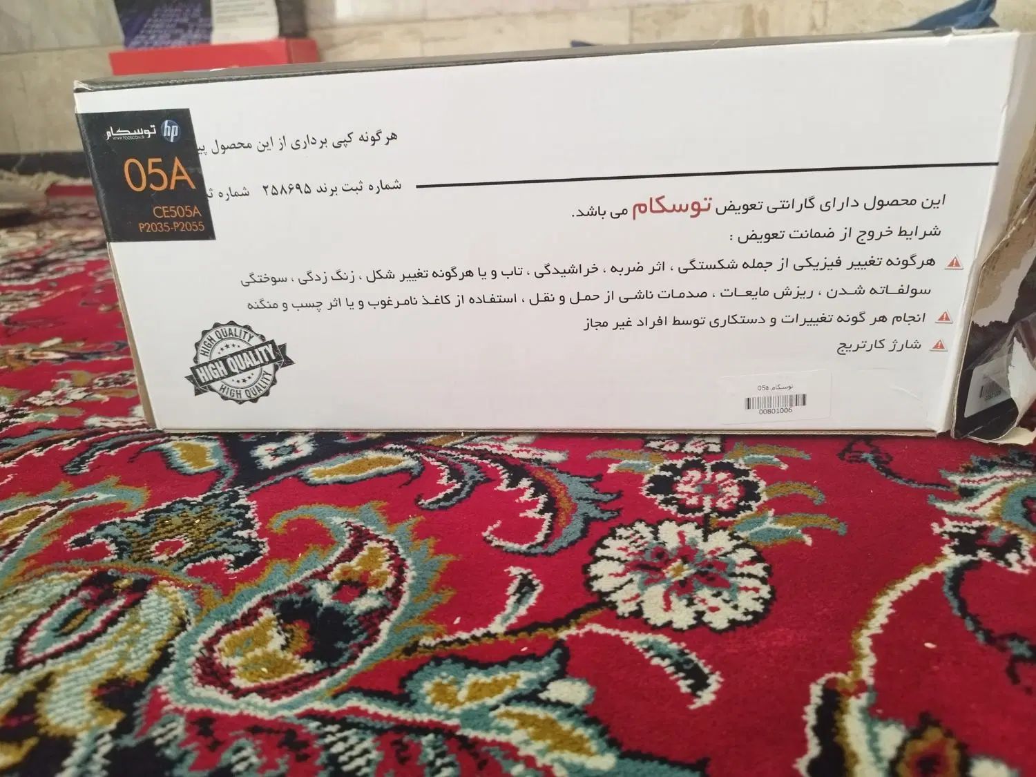 5 عدد کارتریج نو برای پرنتر معاوضه دارم پرنده|پرینتر، اسکنر، کپی، فکس|مشهد, گاز|دیوار