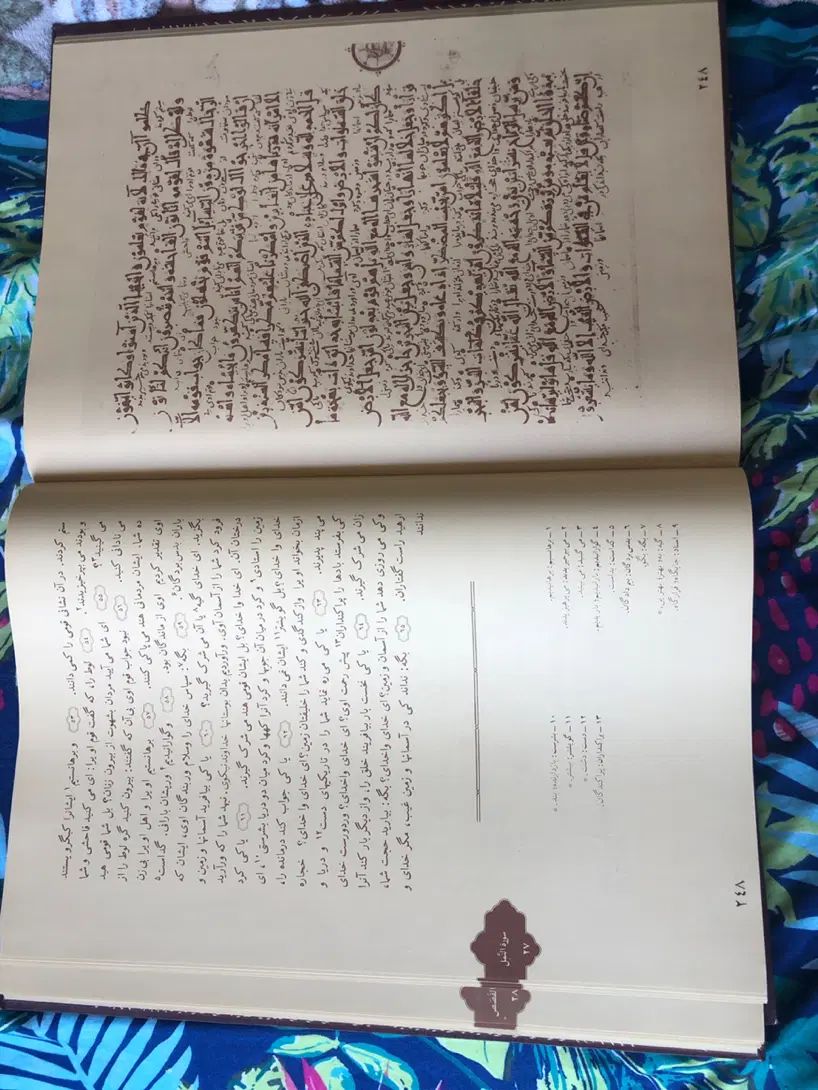 قران قدس علی رواقی|کتاب و مجله مذهبی|تهران, شهرک صدرا|دیوار