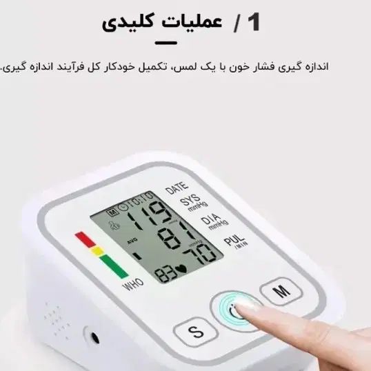 فشارسنج دیجیتال بازویی آرم استایل/کلبه کالای متین|آرایشی، بهداشتی، درمانی|کرمانشاه, |دیوار