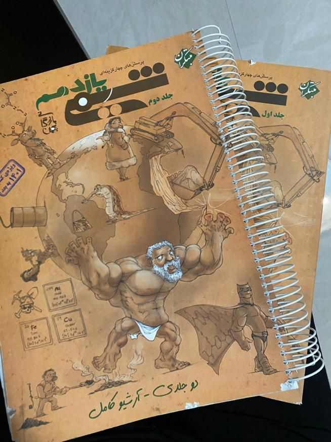 کتاب تست شیمی مبتکران یازدهم|کتاب و مجله آموزشی|تهران, قصر فیروزه ۲|دیوار
