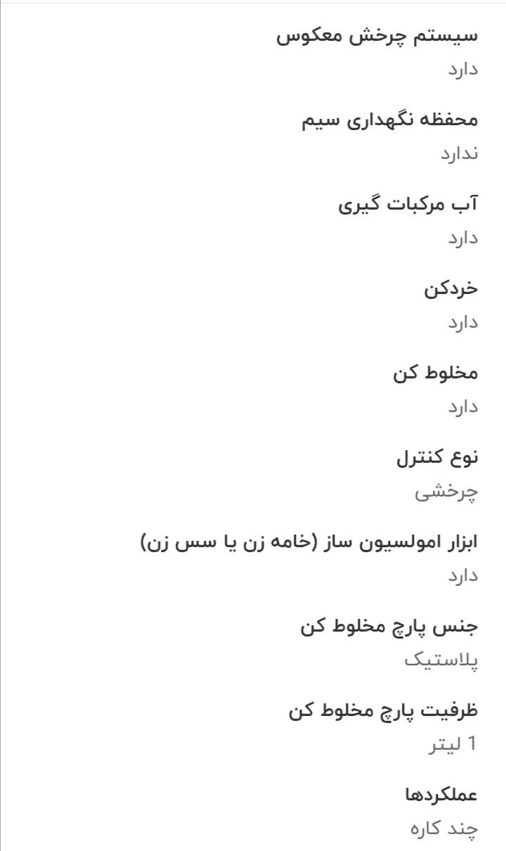 غذاساز سایا ( پارس خزر)|خردکن، آسیاب، غذاساز|تهران, طیب|دیوار