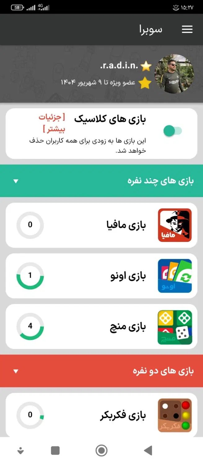 اکانت سوبرا با لول 191|کنسول، بازی ویدئویی و آنلاین|اصفهان, باتون|دیوار