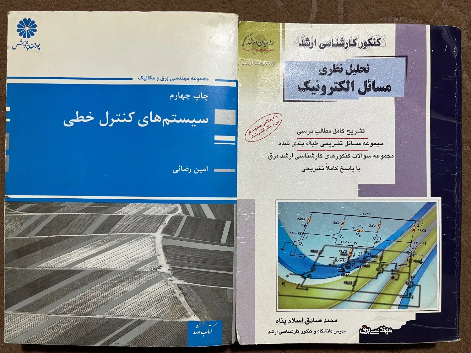ارشد برق|کتاب و مجله آموزشی|مشهد, انقلاب|دیوار