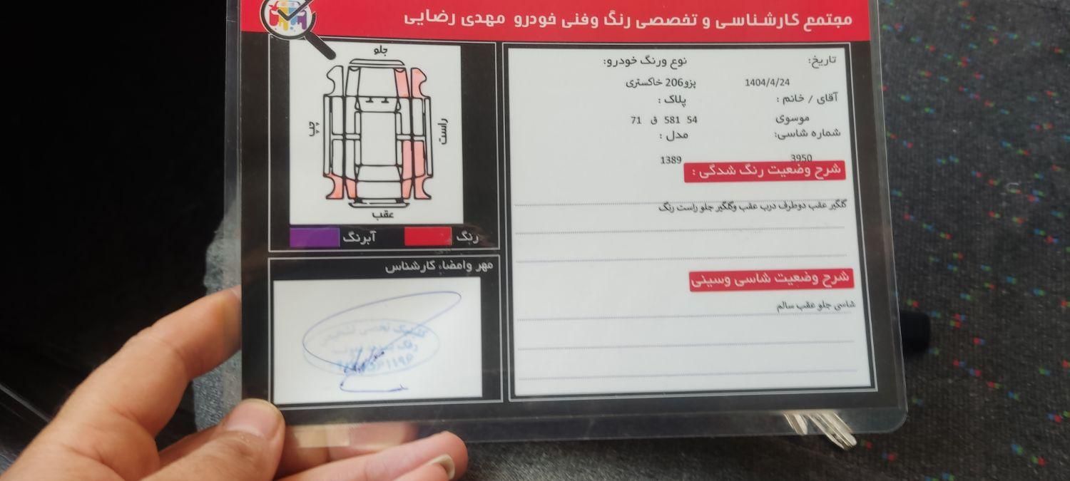 پژو 206 تیپ ۲، مدل ۱۳۸۹ فرانسوی کم کارگرد|خودرو سواری و وانت|یزد, |دیوار
