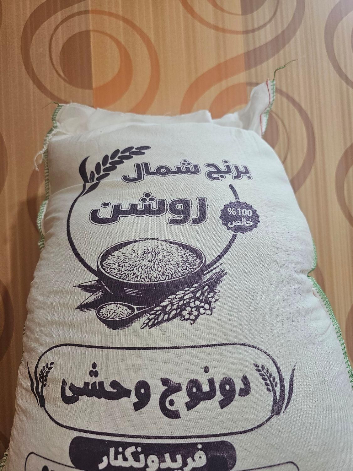 برنج|خوردنی و آشامیدنی|مشهد, آبکوه|دیوار