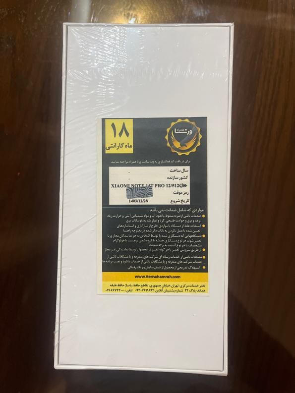 شیائومی 14T Pro آکبند با حافظهٔ ۵۱۲ گیگابایت|موبایل|تهران, جنت‌آباد شمالی|دیوار