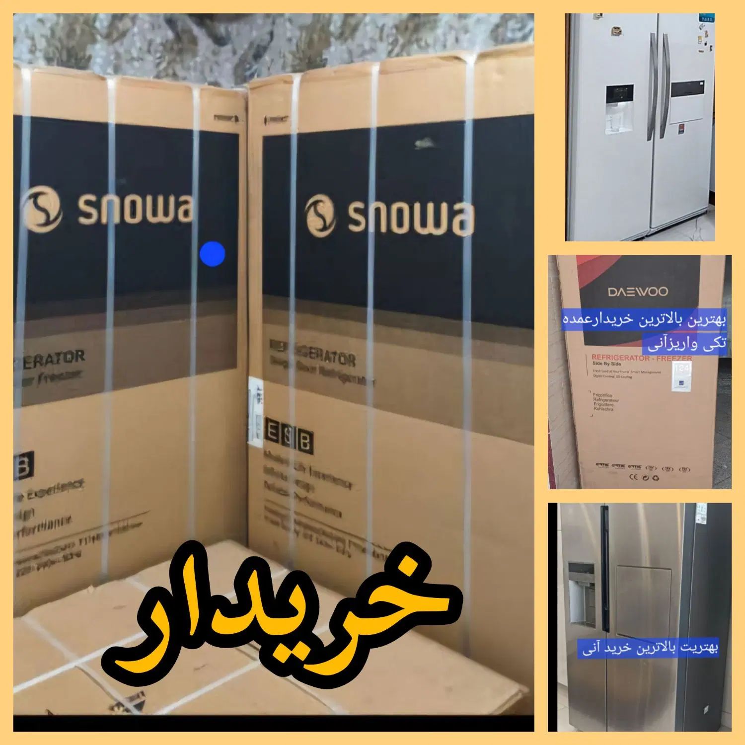 یخچال ساید سایدبای ساید اسنوا دوو ال جی|یخچال و فریزر|تهران, جنت‌آباد شمالی|دیوار
