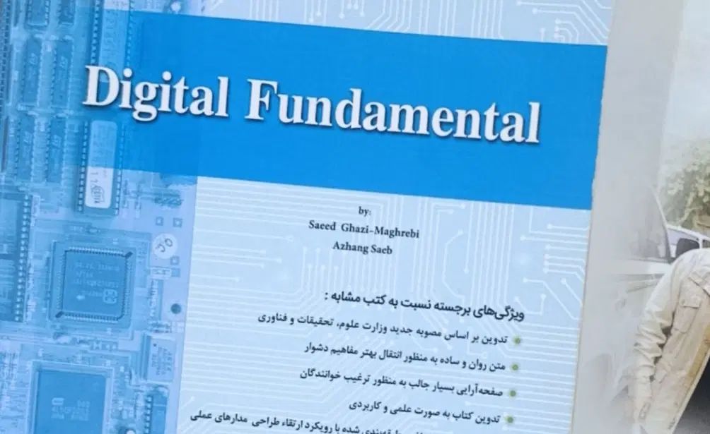 کتاب مبانی سیستم دیجیتال و ریز پردازنده|کتاب و مجله آموزشی|تهران, شهرک ولیعصر جنوبی|دیوار