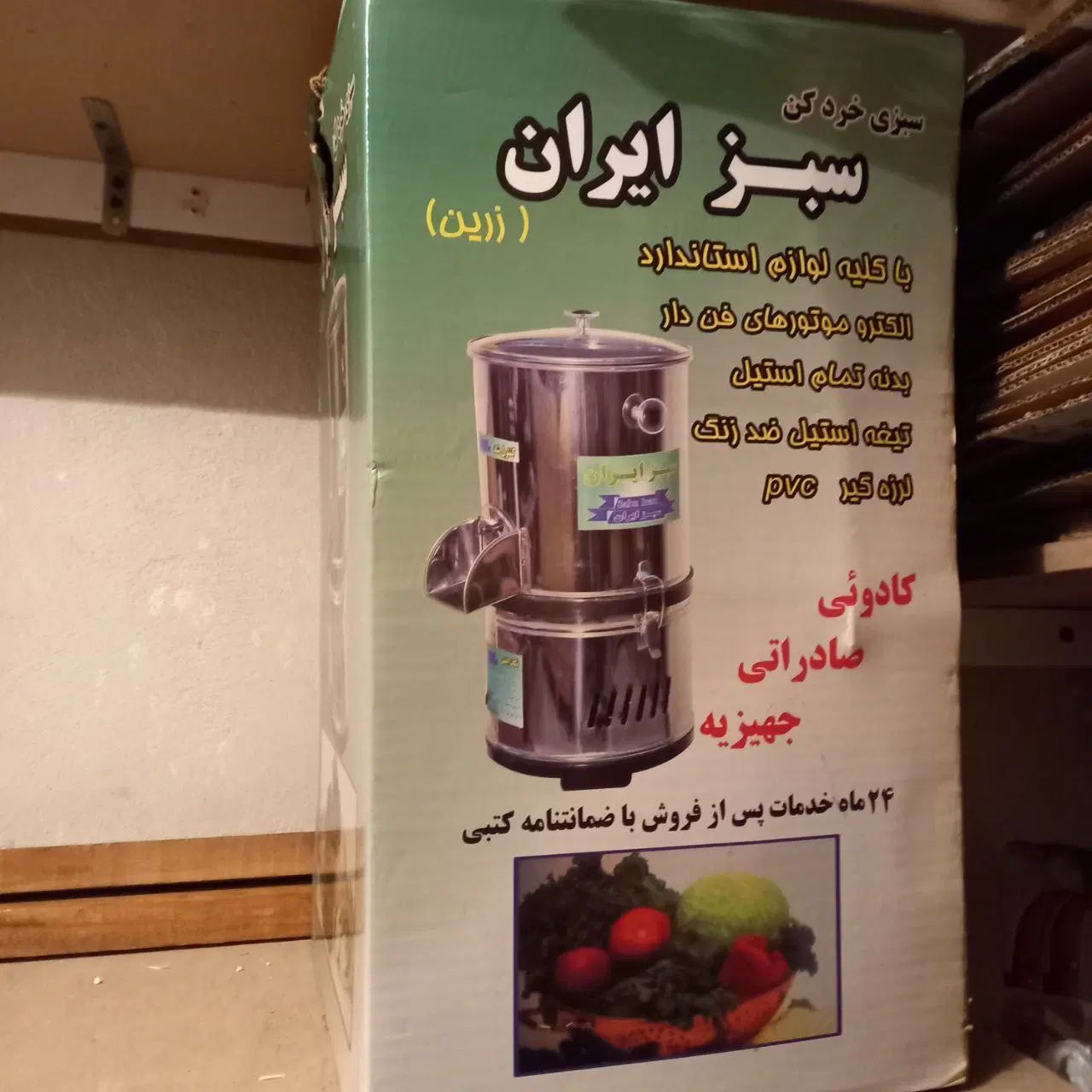 خردکن سبز ایران(زرین) قدیمی با موتور قوی|خردکن، آسیاب، غذاساز|کرج, جهان‌شهر|دیوار