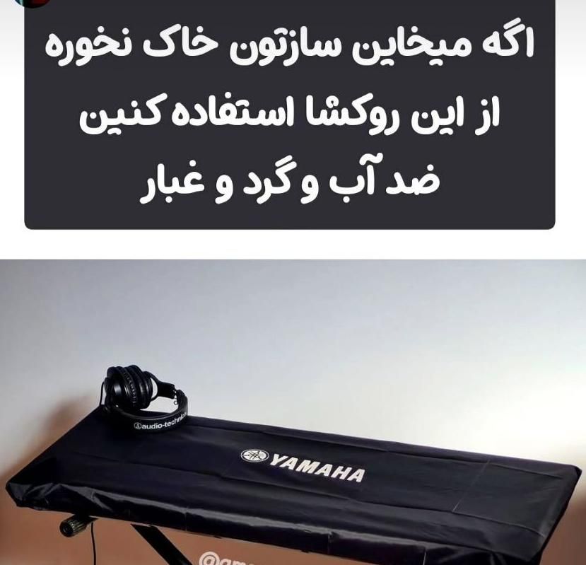 پایه و کیف و کاور محافظ ارگ و کیبورد korg و یاماها|پیانو، کیبورد، آکاردئون|تهران, ستارخان|دیوار