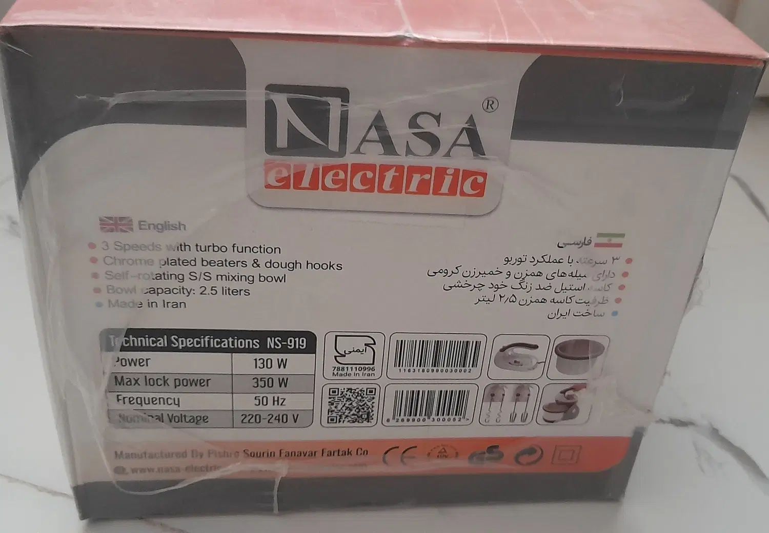 همزن برند ناسا|خردکن، آسیاب، غذاساز|تهران, آبشار تهران (دریاچه)|دیوار