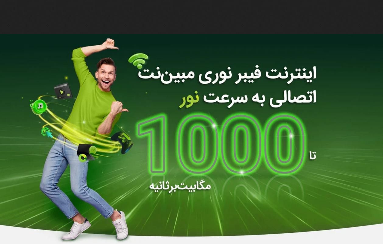 اینترنت فیبری نوری - نمایندگی رسمی مبین نت|مودم و تجهیزات شبکه|اردبیل, |دیوار