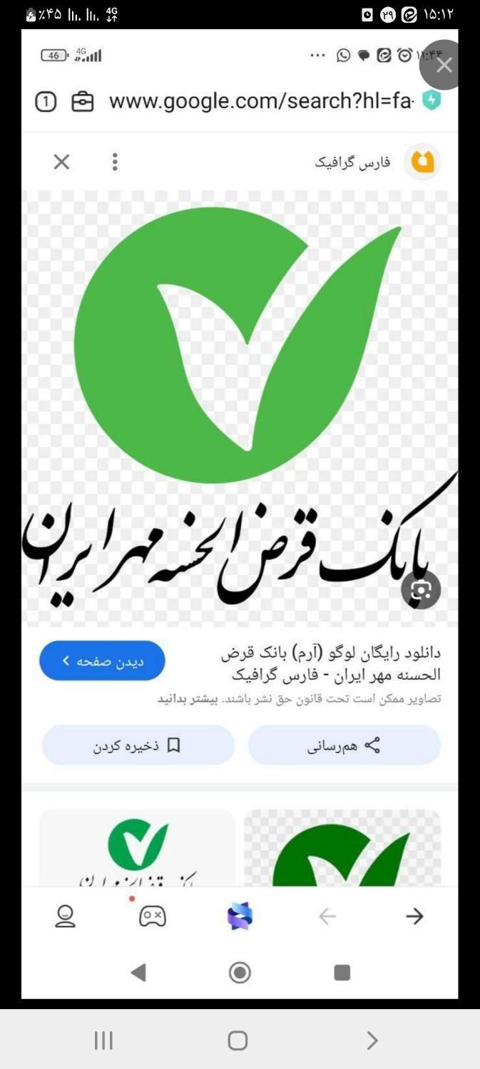 خریدار وام بانک مهر ۶۰۰میلیون|خدمات مالی، حسابداری، بیمه|بافق, |دیوار