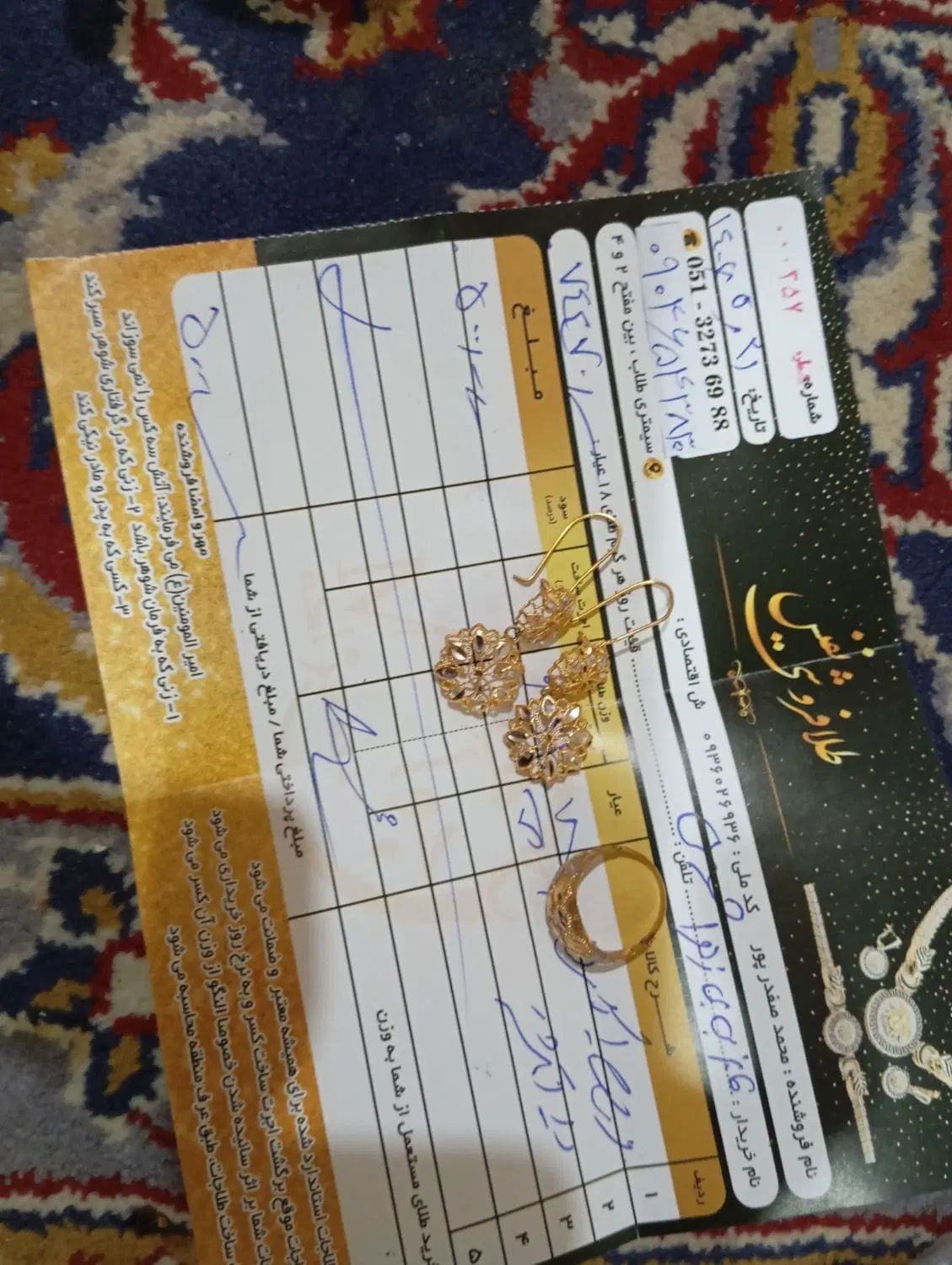 گوشواره و انگشتر طلا با3درصدبالای قیمت تابلو|جواهرات|مشهد, طبرسی شمالی|دیوار
