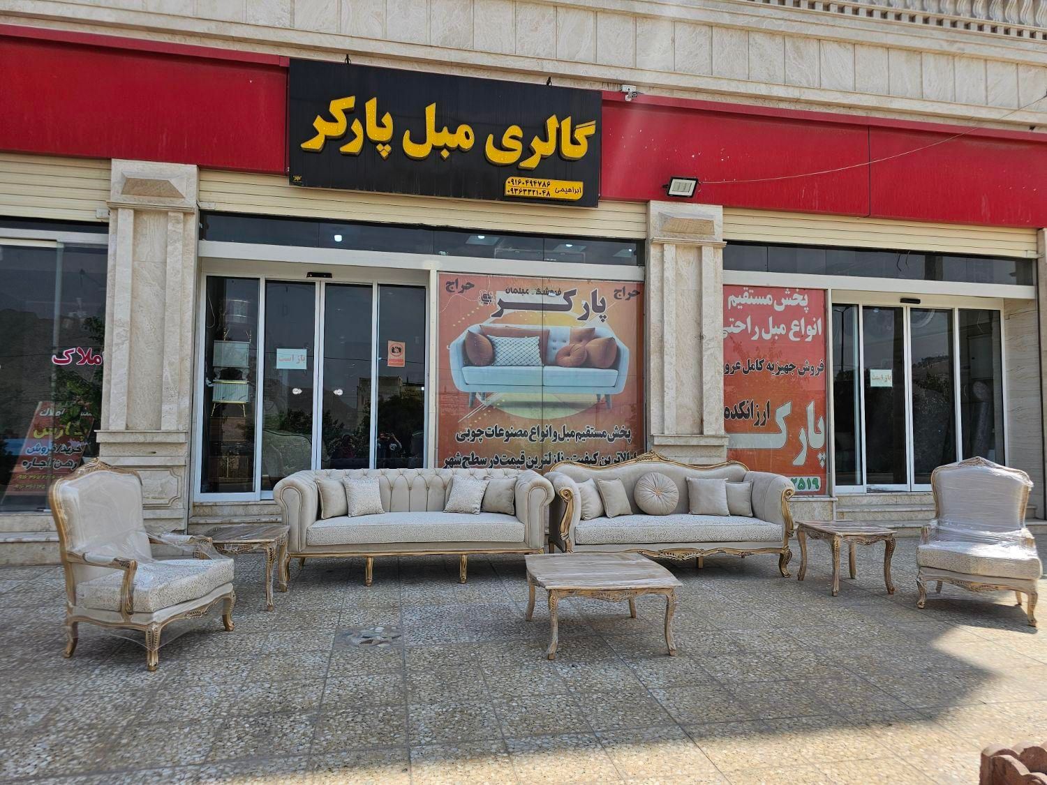 مبل*آبشار* جهیزیه عروس پارکر (تولیدی ارزانکده)|مبلمان خانگی و میز عسلی|کوهدشت, |دیوار