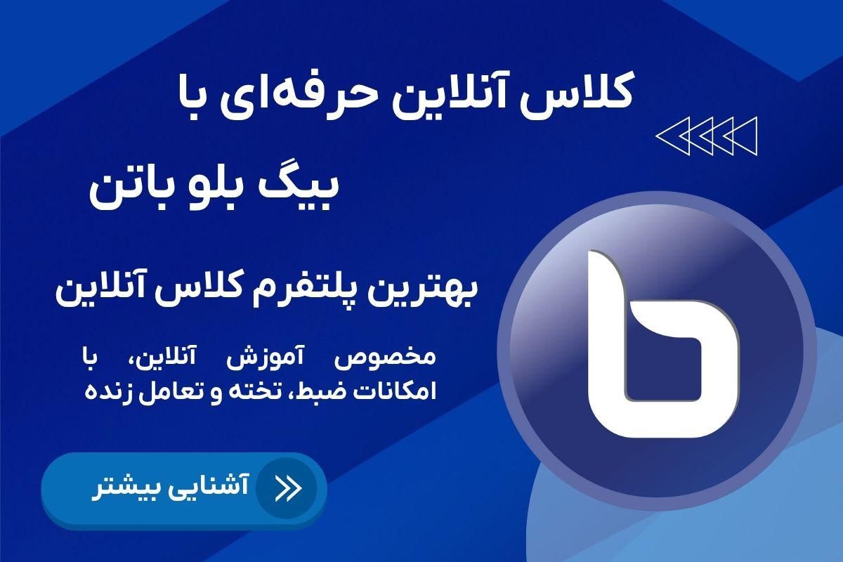 سیستم برگزاری کلاس آنلاین با نت ملی در سرور داخلی|خدمات آموزشی|اصفهان, وحید|دیوار