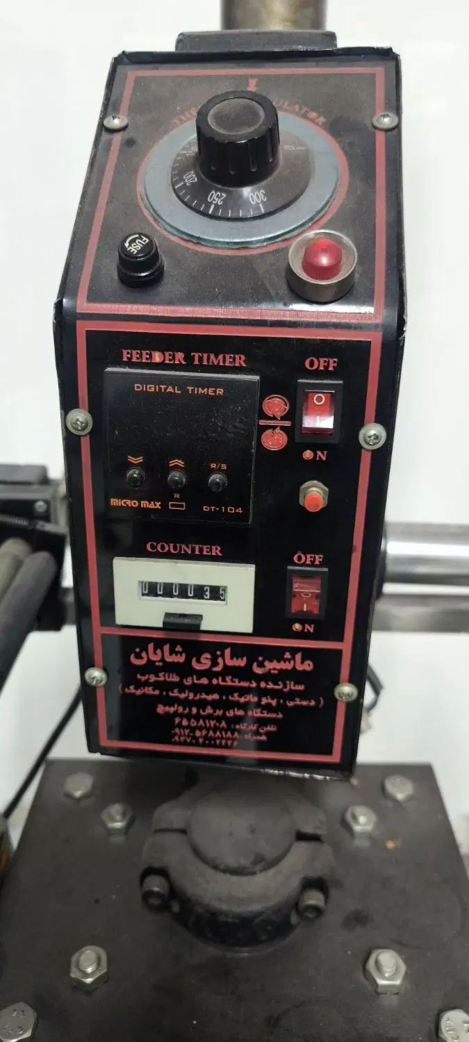 دستگاه طلاکوب با رول جمع کن اتوماتیک دهنه 20*25|ماشین‌آلات صنعتی|تهران, فاطمی|دیوار