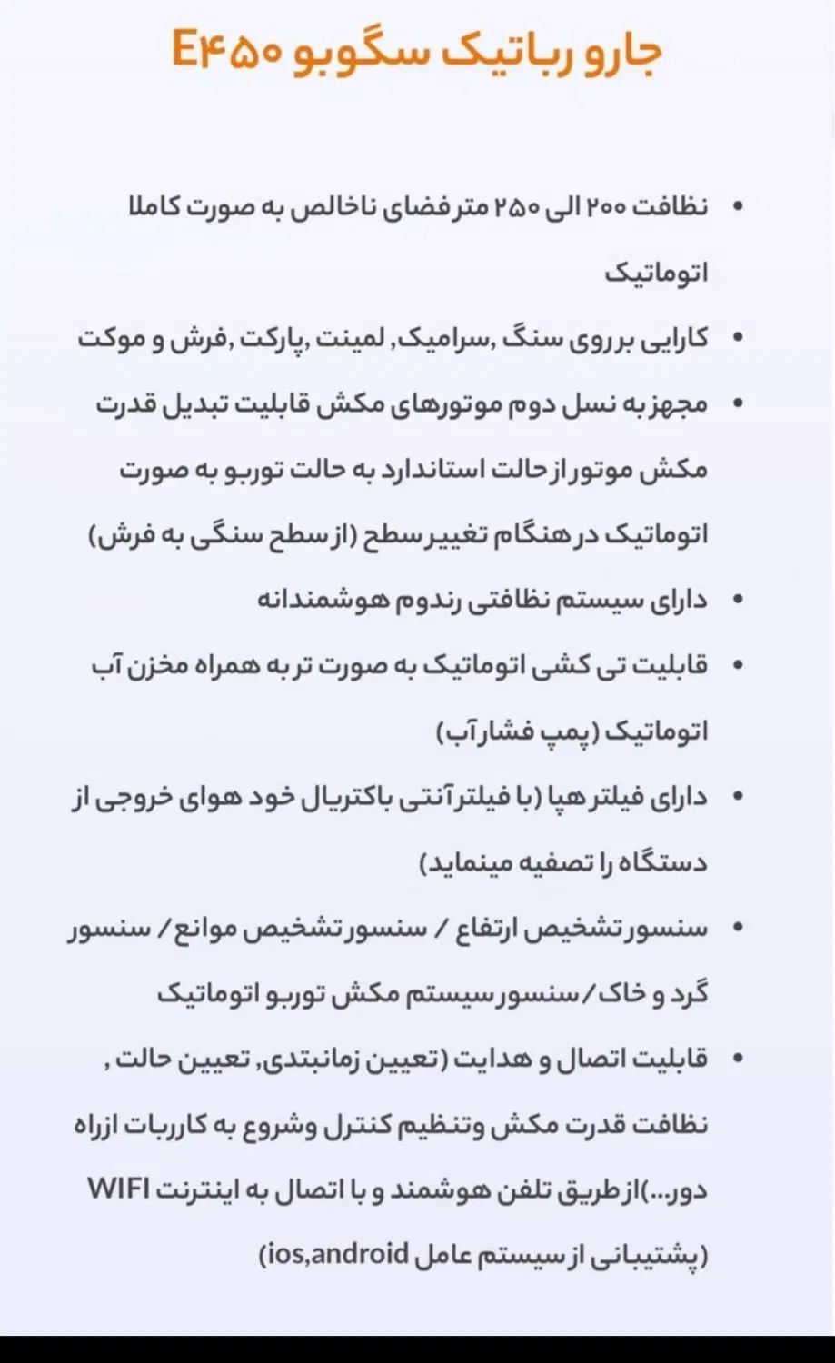 جارو سگوبو e450|جاروبرقی، جارو شارژی، بخارشو|تهران, پرواز|دیوار