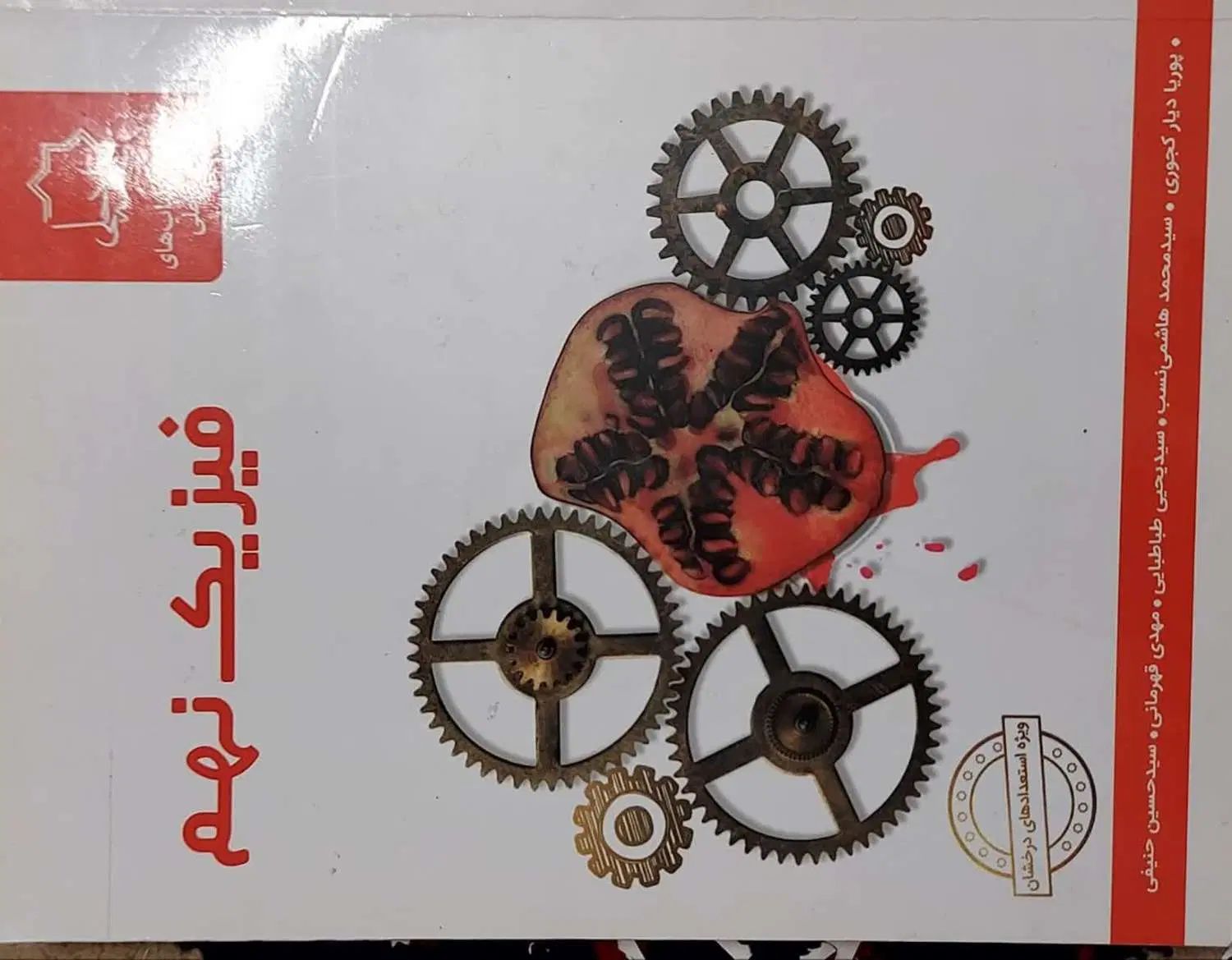 کتاب کمک آموزشی نهم|کتاب و مجله آموزشی|تهران, دهقان|دیوار